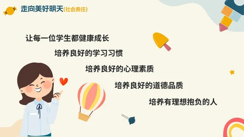 清新莫兰迪色手绘幼儿园园长工作汇报总结PPT模板
