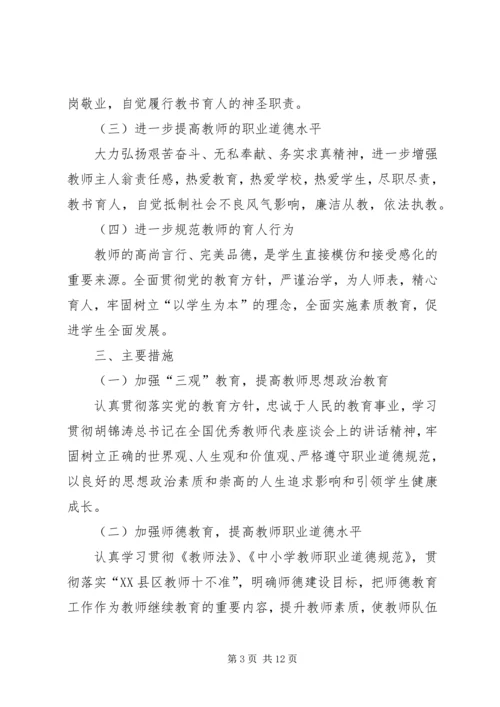 学校汇报资料[模版].docx