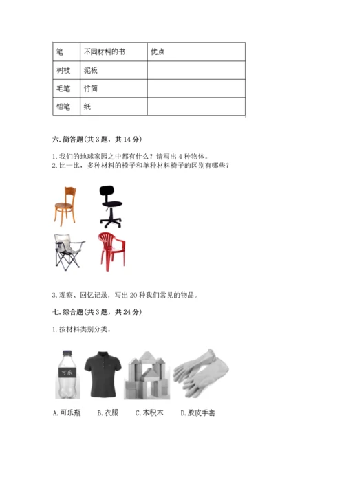 教科版二年级上册科学期末测试卷附参考答案【培优a卷】.docx