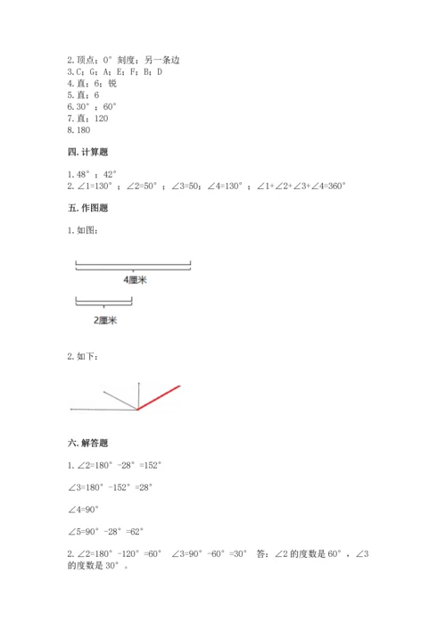 北京版四年级上册数学第四单元 线与角 测试卷含答案（能力提升）.docx