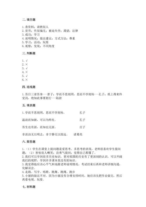 部编版三年级上册道德与法治期中测试卷含答案【模拟题】.docx