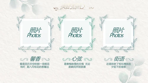 我们结婚啦婚礼纪念册电子相册动态PPT模板