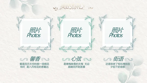 我们结婚啦婚礼纪念册电子相册动态PPT模板