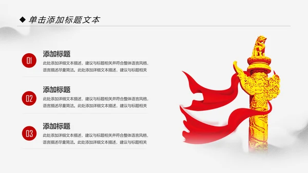 大气中国风党政党委党支部工作报告PPT