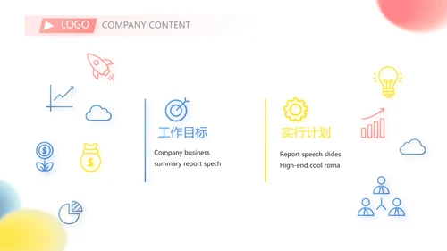 加强文艺工作者职业道德和行风建设动态PPT
