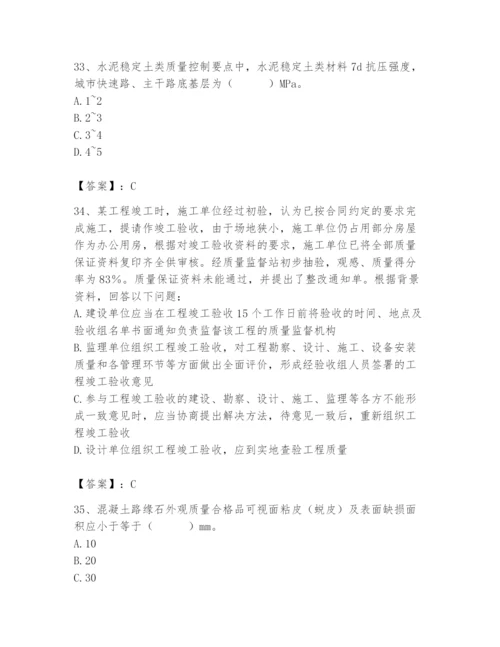 2024年质量员之市政质量专业管理实务题库及参考答案（培优b卷）.docx