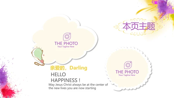 简约时尚彩妆培训动态PPT