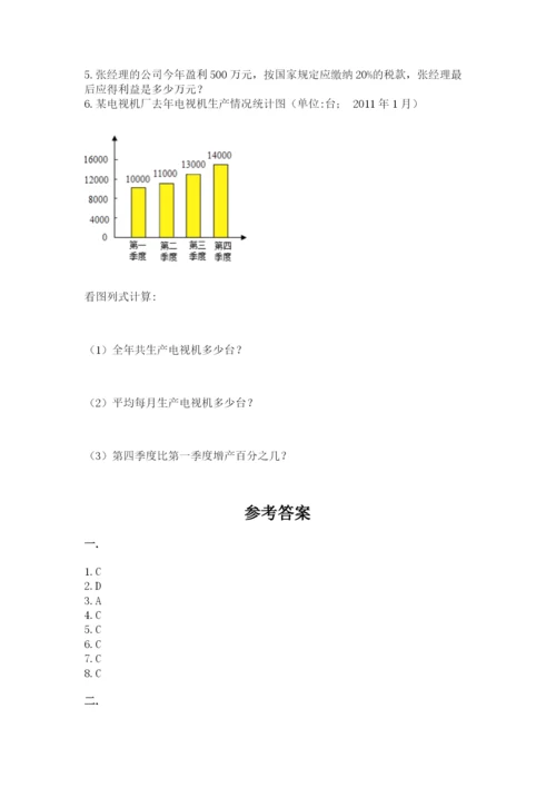 人教版六年级数学下学期期末测试题附完整答案（网校专用）.docx