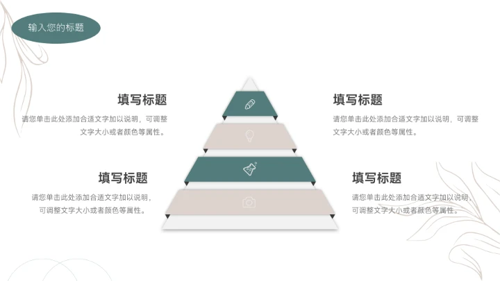 绿色复古文艺服装品牌介绍PPT模板