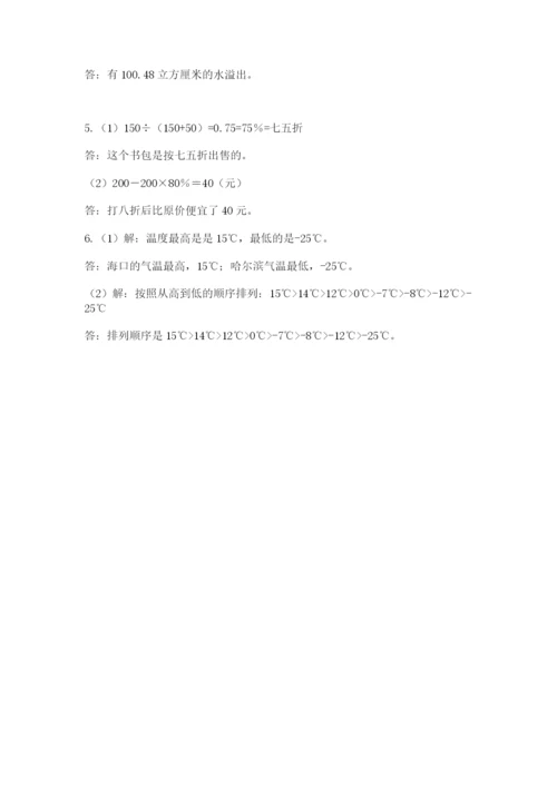 北京海淀区小升初数学试卷（有一套）.docx