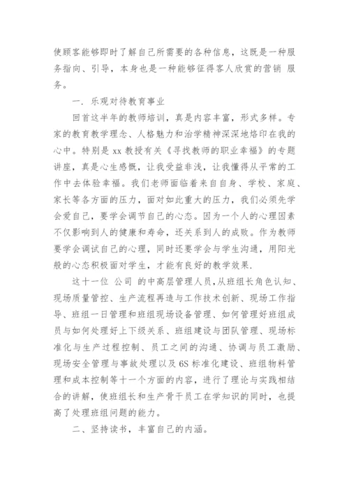 公司年度培训总结.docx