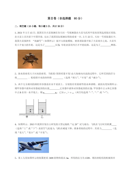 专题对点练习广东深圳市高级中学物理八年级下册期末考试同步训练试题.docx