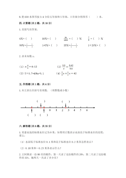 沪教版小学六年级下册数学期末综合素养测试卷精品附答案.docx