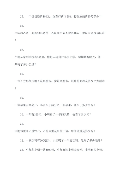 分数应用题不变量解题