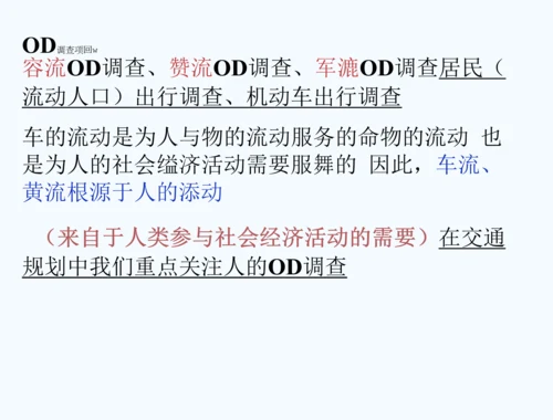 智能交通数据分析文案.docx