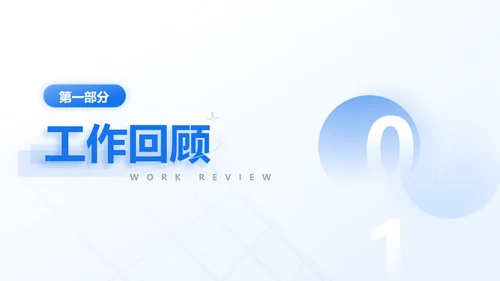 小清新清透蓝玻璃拟态风年终总结汇报PPT