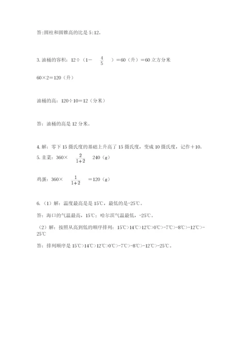成都外国语学校小升初数学试卷含答案【综合卷】.docx