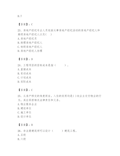 2024年初级经济师之初级建筑与房地产经济题库含完整答案【典优】.docx