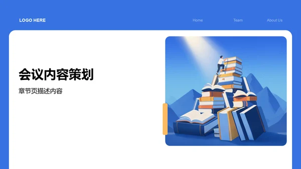学术会议活动策划PPT模板