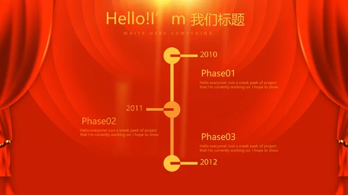 红色喜庆贺岁迎新春春晚联欢晚会动态PPT-