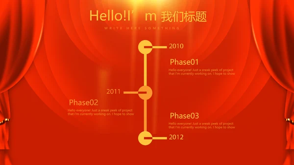 红色喜庆贺岁迎新春春晚联欢晚会动态PPT-