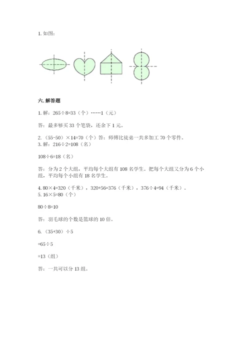 苏教版三年级上册数学期末测试卷汇编.docx