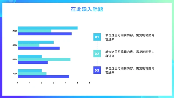 简约渐变蓝色工作PPT模板