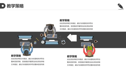 黑白简约教育教学课程设计教师说课PPT模板