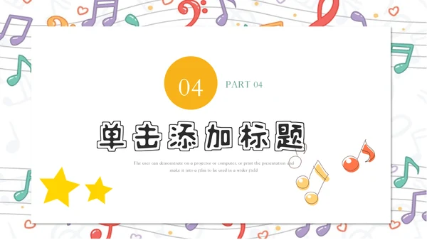 卡通乐课音乐鉴赏音乐课音乐教学说课课件PPT