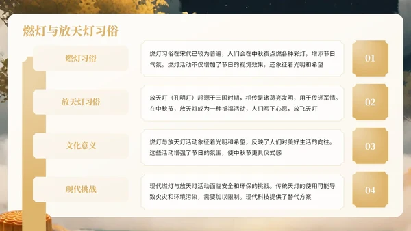 黄色中国风中秋节知识宣传PPT模板