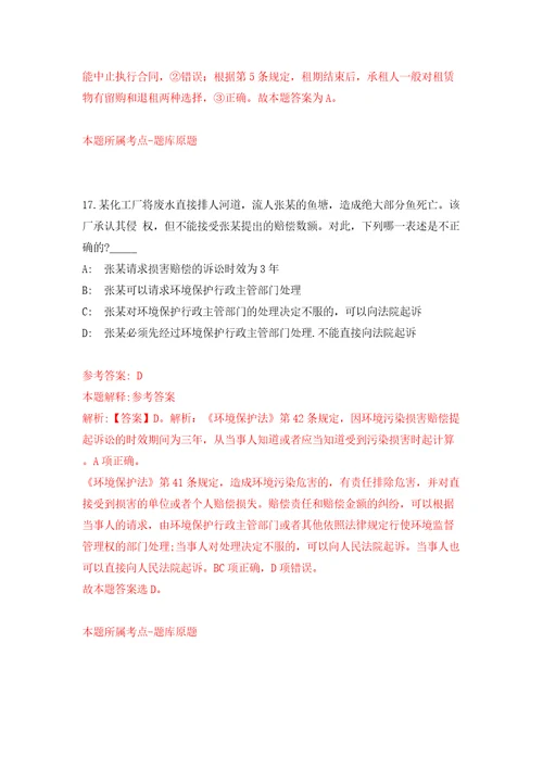 浙江省诸暨市卫生健康局公开招聘医学类专业应届毕业生模拟卷（第3次）