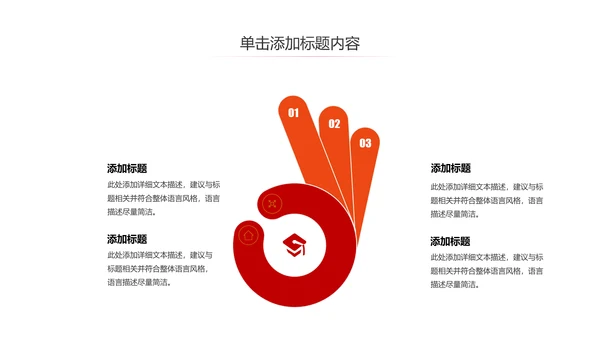 关爱儿童留守儿童爱心公益慈善PPT模板