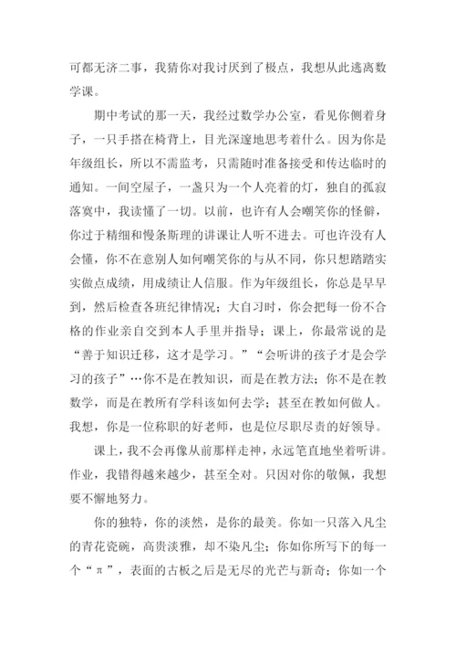 美丽的遇见作文.docx