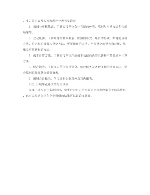 精编之精选毕业生实习工作计划范文.docx