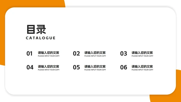 简约风橙色几何毕业论文答辩PPT模板