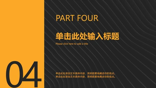 酷黑论文转正答辩ppt模板