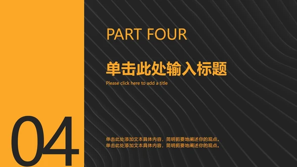 酷黑论文转正答辩ppt模板