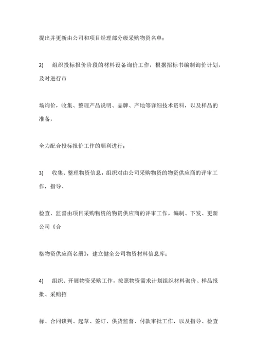 合约商务部0.docx