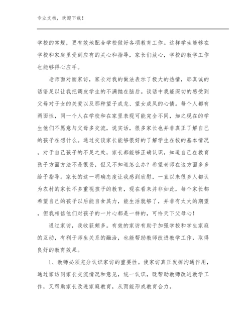 转变教师观念心得体会优选范文20篇.docx