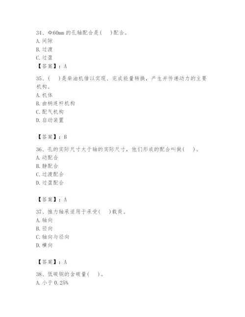 国家电网招聘之机械动力类题库【精选题】.docx