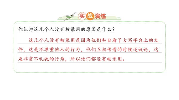 五下6 我参与 我奉献 课件（75张PPT)（全一课）