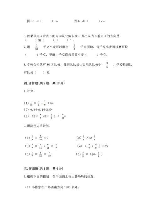 六年级上册数学期末测试卷及参考答案【b卷】.docx