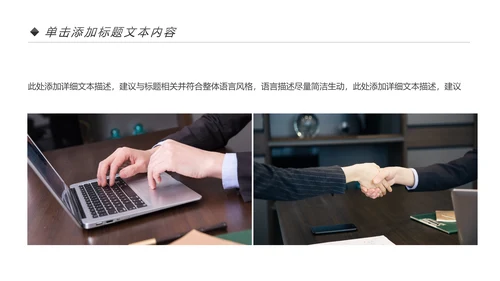 红色企业宣传画册图片相册活动展示PPT模板
