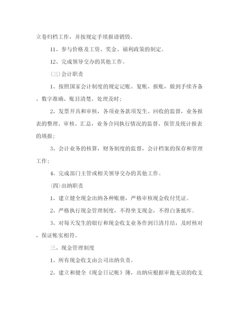 2022小企业财务管理制度.docx