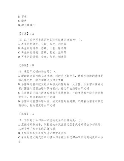 2024年公用设备工程师之专业知识（动力专业）题库精品（典型题）.docx
