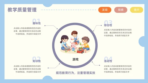 卡通风创意邮票可爱幼儿园工作汇报PPT模板