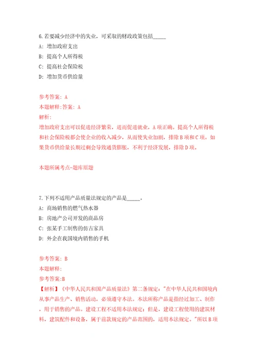 湖北孝感汉川市融媒体中心引进模拟考试练习卷及答案第2卷