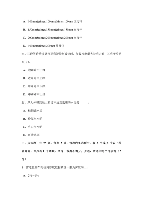 河南省公路工程试验检测员道路交通质量标线考试试题.docx