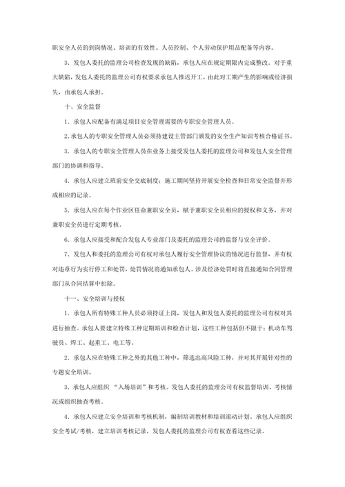 安全管理协议
