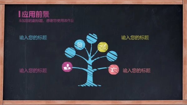 创意粉笔字论文答辩通用PPT模板
